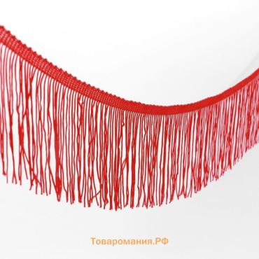 Тесьма декоративная «Бахрома», 10 см, 5±0.5 м, красная