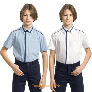 Сорочка верхняя для мальчиков, рост 140 см, цвет голубой