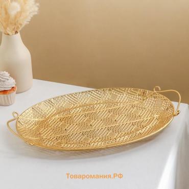 Поднос «Ренессанс», 45×26.5×3 см, золотистый