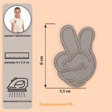 Светоотражающая термонаклейка «Всем мир», 6,3 × 4,3 см, цвет серый, цена за 1 штуку