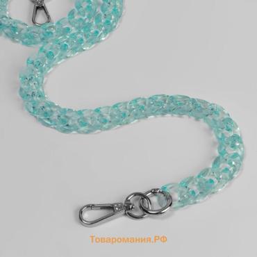 Цепочка для сумки, пластиковая, с карабинами, 23×17 мм, 68 см, цвет бирюзовый, серебряный