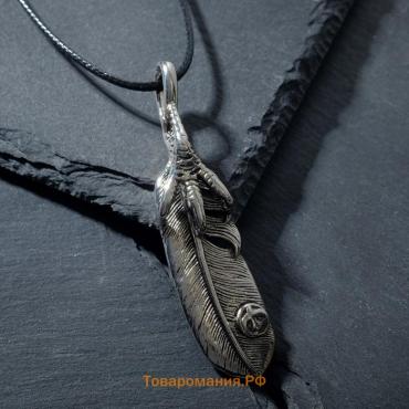 Кулон унисекс «Перо», цвет чернёное серебро на чёрном шнурке, 60 см