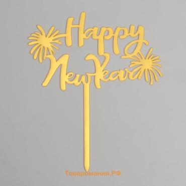 Топпер новогодний для торта Happy New Year, 22 см