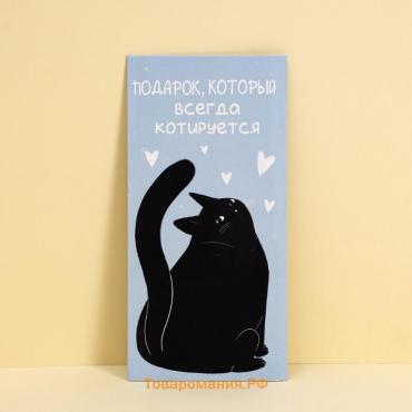 Конверт для денег «Подарок», 16.5×8 см
