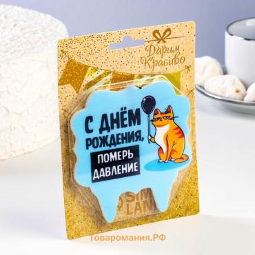 Свеча для торта «С днем рождения, померь давление», 8 см, голубая