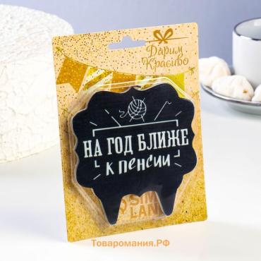 Свеча для торта «На год ближе к пенсии», 8 см, черная
