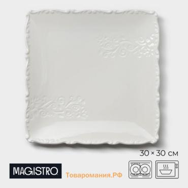 Пирожковая тарелка Magistro Kingdom, 30×2.2 см, квадратная, фарфор, белая