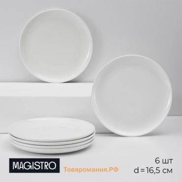 Десертные тарелки Magistro Mien, d=16.5 см, набор 6 шт., фарфор, белые