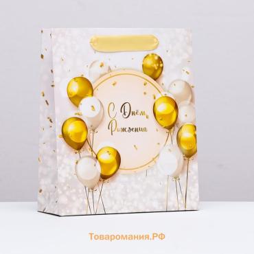 Пакет ламинированный вертикальный «С днём рождения», 21×25×8 см