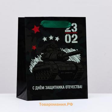 Пакет ламинированный вертикальный "23 февраля, танк", 18×23×10 см