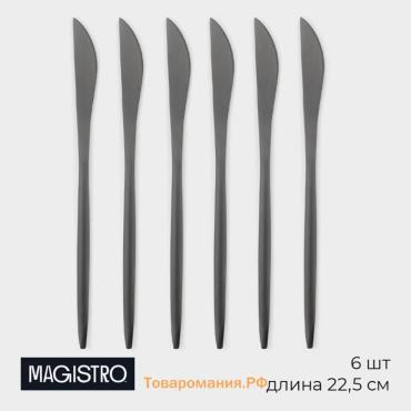 Набор ножей столовых Magistro «Фолк», длина 22.5 см, 6 шт., нержавеющая сталь, чёрный