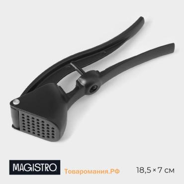 Пресс для чеснока Magistro Alum black, 18.5, с выталкивателем косточек, чёрный