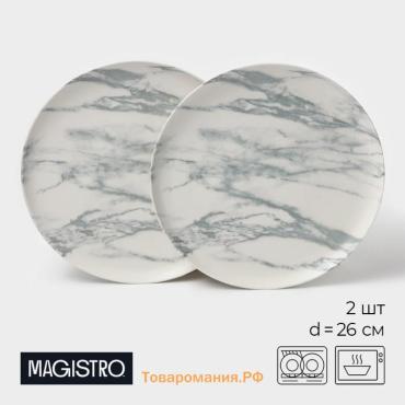 Тарелки Magistro Real Marble, d=26 см, набор 2 шт., фарфор, белые