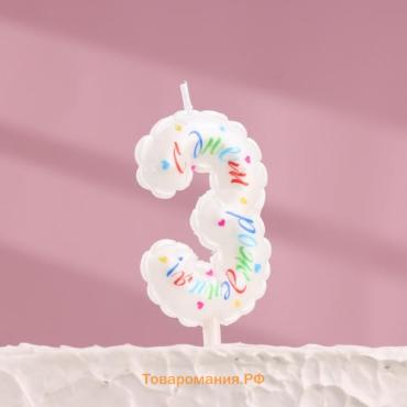 Свеча в торт «Воздушная», цифра 3, 5.5 см, белая