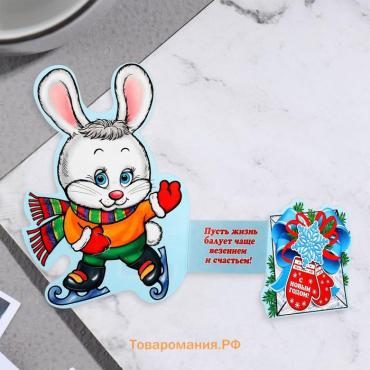 Мини-открытка «С Новым Годом!» глиттер, 20×14 см
