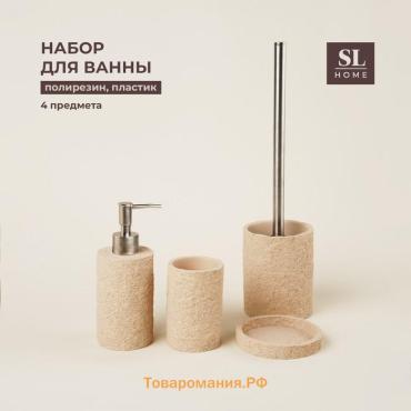 Аксессуары для ванной SL Home, 4 предмета, дозатор, мыльница, стакан, ёрш